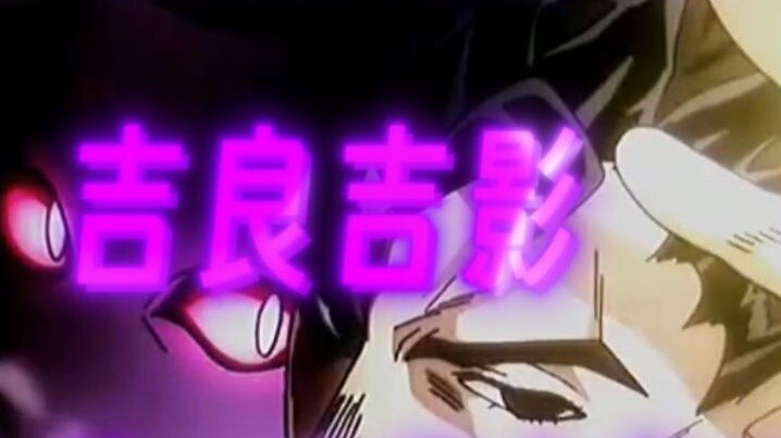 【Kirara Yoshikage Ditty】|vem vem|"The last one was blocked hahahaha let's change to a more euphemist