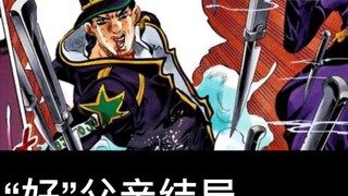 Tất cả các kết thúc của Jotaro Kujo