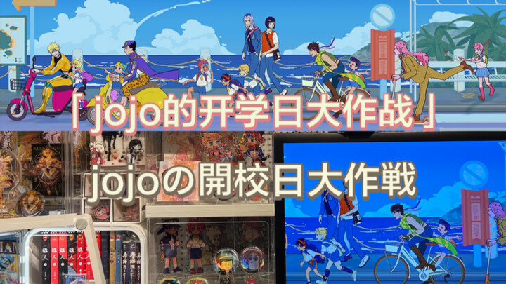 Berbagi wallpaper yang digambar sendiri: hari pertama pertarungan sekolah jojo
