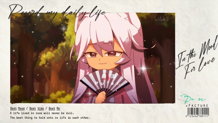 【猫之茗】谁说这圈冷了？这圈可太好了！♡∩_∩
