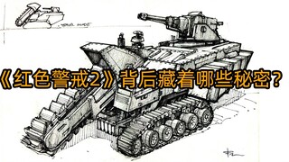 What secrets are hidden behind "Red Alert 2"?