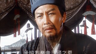 臣本布衣，躬耕于南阳