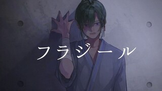 [Ryushen]フラジール Dễ vỡ