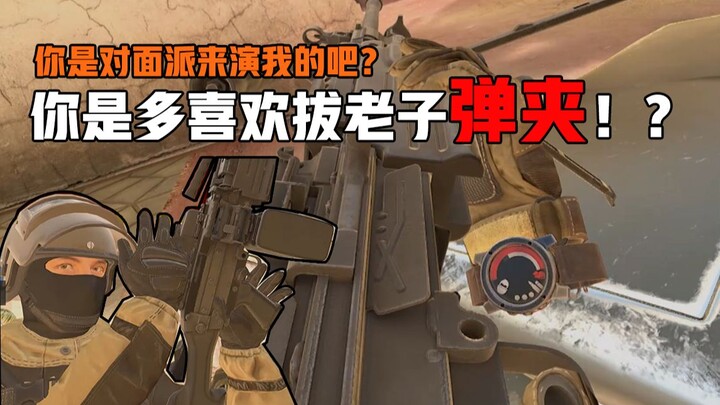 Mày thích rút ổ đạn của tao đến thế à!? Chẳng nhẽ chơi không nổi à??