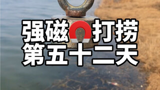 Day 52 of strong magnetic salvage—what was pulled from the riverbed is terrifying!