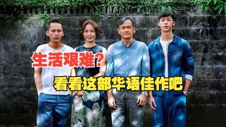 Film ini belum dirilis di Tiongkok daratan, tetapi berhasil memenangkan Huading Awards oleh penonton