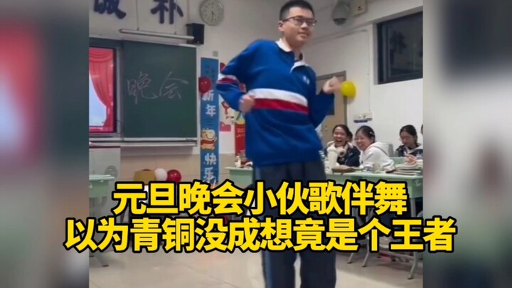 ค่ำคืนวันขึ้นปีใหม่หนุ่มร้องเพลงพร้อมเต้น นึกว่าแค่ระดับทองแดง ใครจะรู้กลับเป็นมือโปรระดับราชา!