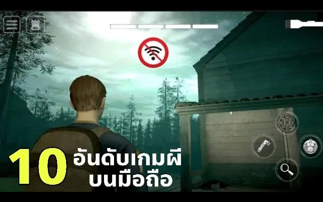 10 อันดับ เกมผีสยองขวัญที่น่ากลัวที่สุด บนมือถือ 2019