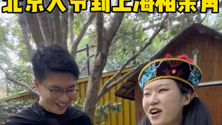 An elderly man from Beijing goes to Shanghai's matchmaking corner