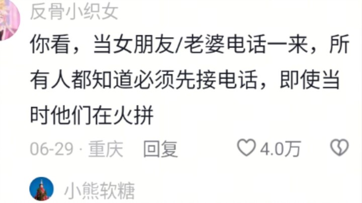 พอพี่ชายเตรียมจะชกต่อย แฟนก็โทรมาแล้ว