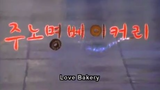Love Bakery | English Subtitle | Romance | Korean Movie