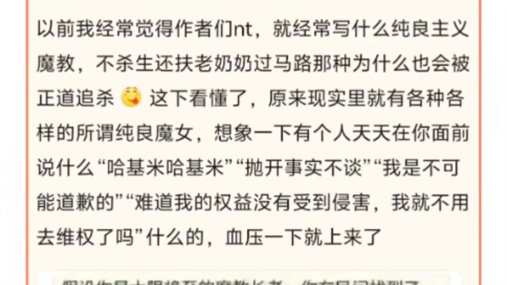 ทีนี้ก็เข้าใจแล้วว่าทำไมสาวงามแห่งลัทธิมารในนิยายถึงโดนตามล่าอยู่บ่อยๆ