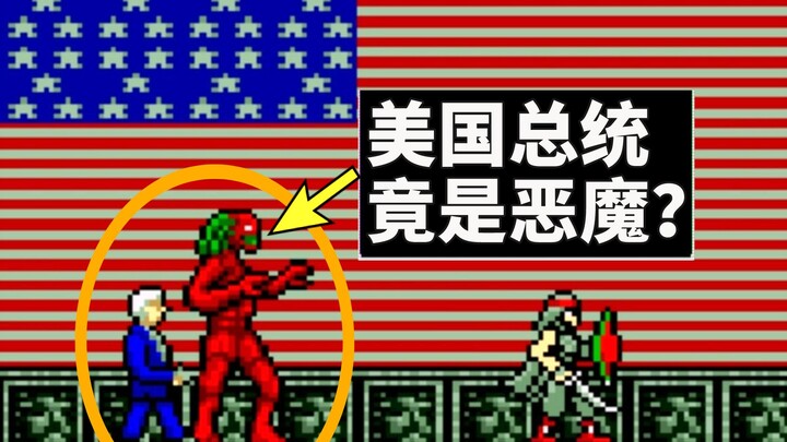 99% negara di dunia telah melarang penjualan game ini. Ini adalah game gelap paling ketat dalam seja
