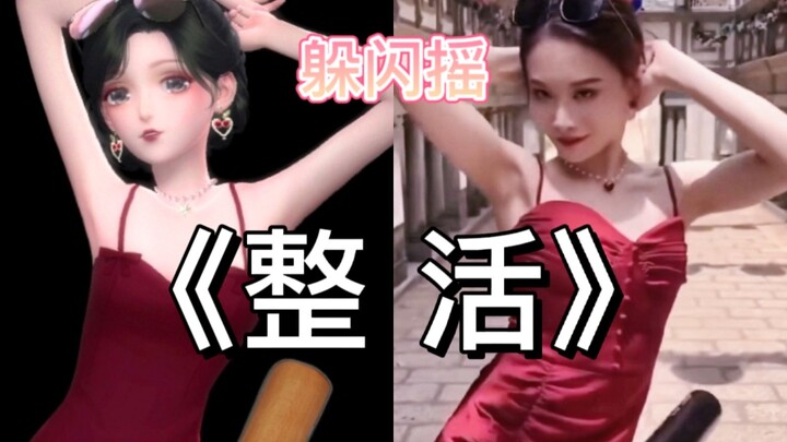 【Lấp lánh né tránh lắc lư】Vì từng dầm mưa, nên hãy đá bay chiếc ô của những game thủ Shanny mà xem đ