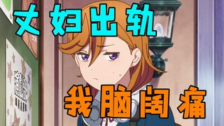 唐诱/二创/填词】香音偏头痛