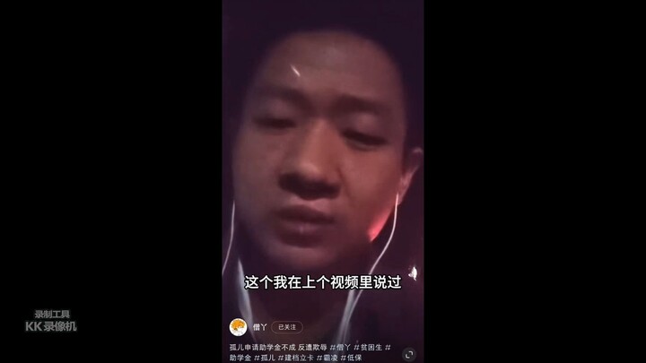 天津中德应用技术大学贫困生补助暗箱操作，传下去，中国人的血还没有凉