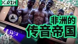 Perangkat lunak ponsel Afrika dikontrak oleh perusahaan Tiongkok ini? [Ulasan Buruk]