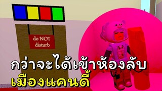 บุกป่วนเมืองใหม่ในโลกของปากกา ep 2 | ROBLOX | Find the Markers (อัพเดตดินแดนแคนดี้!)