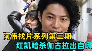 凯暗杀伽古拉？戴拿举Yes？奥特曼里的那些名场面 Pt.3