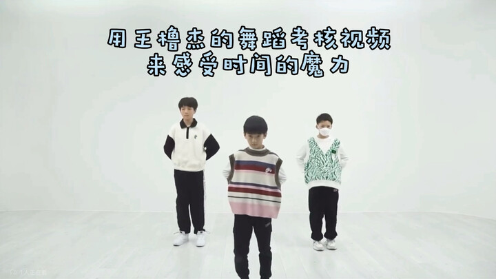 Cảm nhận sức mạnh kỳ diệu của thời gian qua video kiểm tra vũ đạo của Vương Lỗ Kiệt