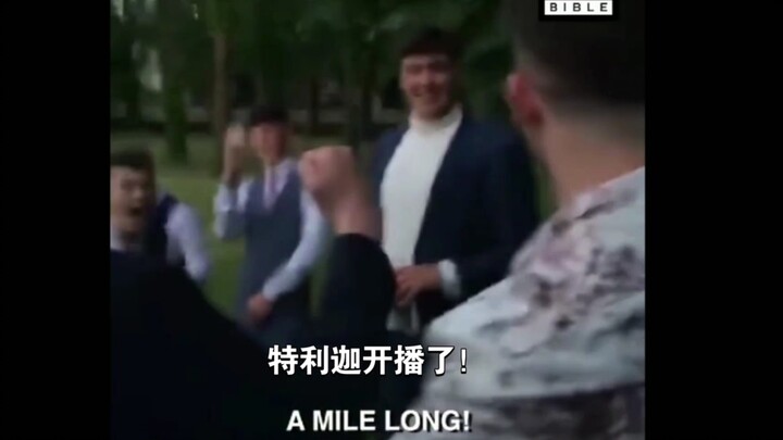 特利迦酒局笑话