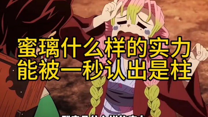 What kind of strength does Mily possess that allows her to be recognized as a Pillar in just one sec