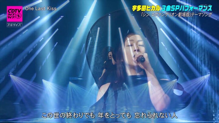 Hikaru Utada - One Last Kiss [2026.05.11]