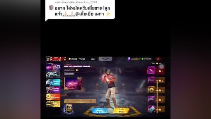 ตอบกลับ  ใครที่ยังไม่ได้ไม่ต้องใส่ใจนะ สุ่มแจกอีกนะคับทุกคนmibugamer เสี่ยเบียเมกา #ฟรีฟาย คนเล่นเกม เกมฟีฟาย ขึ้นฟึด