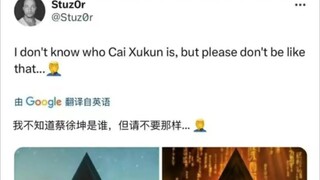 Cai Xukun diungkap sebagai plagiator oleh seorang seniman Amerika di internet. Studionya meminta maa