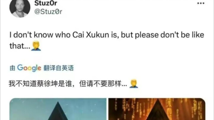 Cai Xukun was exposed as a plagiarist by an American artist on the Internet. His studio apologized a