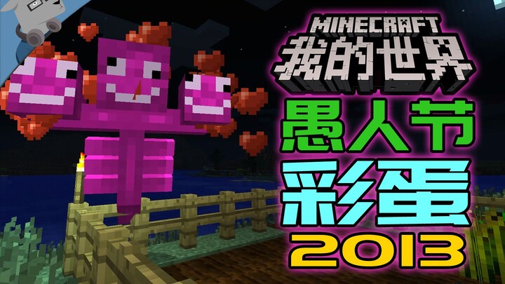 [Kejutan dari Yangyang] Tiba-tiba muncul Enderman berwarna merah muda! Mengulas versi khusus April M
