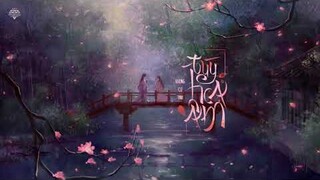 [Vietsub] Túy Hoa Âm - Vương Cự Tinh (醉花荫 - 王巨星)