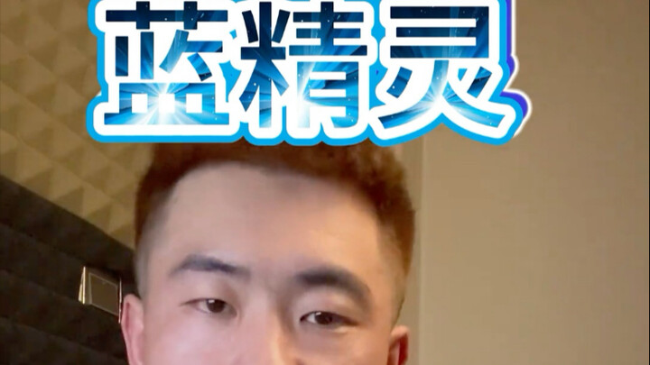 蓝精灵里面有事