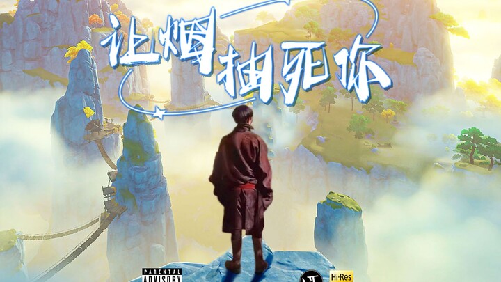 Supporting Genshin Impact, a special promotional song "Let the Cigarettes Smoke You to Death" has be