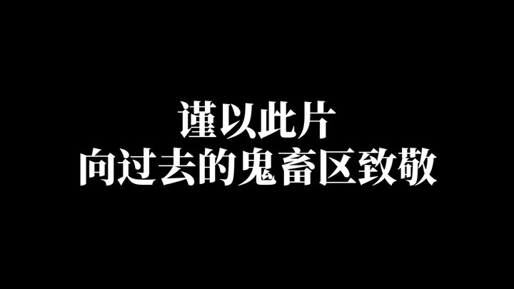 نُهدي هذا الفيديو تحيةً لقسم الغيشوكو في الماضي!