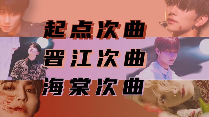 【SEVENTEEN】Our stage styles are truly a riot of colors | Jinjiang style vs. Qidian style vs. Haitang