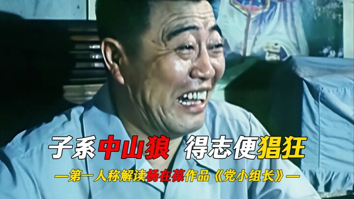 Dia bilang kalau menggulingkan Chiang Kai-shek, rakyat akan hidup sejahtera. Tapi dia sendiri malah 
