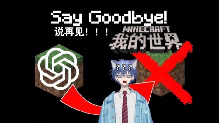 [Minecraft] Đừng bao giờ để AI điều khiển Minecraft!!!