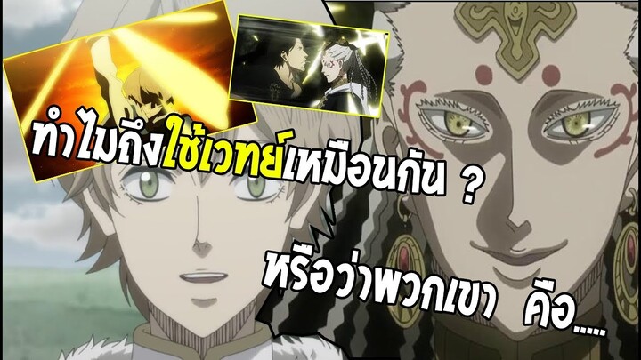 ทำไมริหิโตะถึง มีเวทย์มนต์เเละกริมมัวร์คล้าย จักรพรรดิรุ่นที่ 1