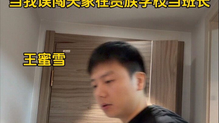 Ketika aku secara tidak sengaja masuk ke rumah langit dan menjadi ketua kelas di sekolah aristokrat