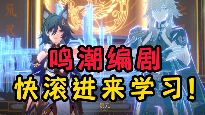 ฟังเสียงร้องแบบ “แดง-ขาว” ใน Star Rail แล้ว แนะนำให้คนเขียนบทของ Naraka: Bladepoint มาเรียนรู้หน่อย!