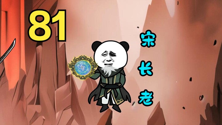 三年的谋划，白羽莫要挣扎了