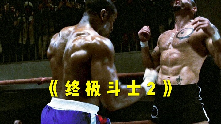 A super exciting showdown, the prison fighting king vs the world boxing champion, every punch hits t