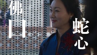 【血观音｜拜的是金碧辉煌的佛，求的是无辜之人的死。】