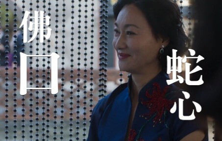 【血观音｜拜的是金碧辉煌的佛，求的是无辜之人的死。】