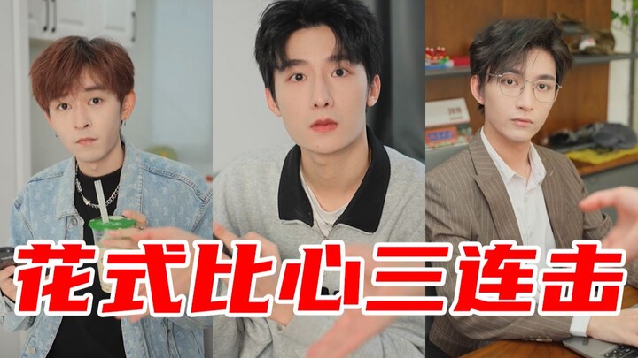 钢铁直男花式比心，情商这个东西真是没有对比就没有伤害！