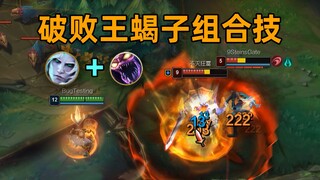 破败王蝎子组合技：无限平a沙尘暴！伤害提升300%！