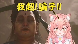 外国猫猫二周目, 突然发现灵吉才是骗子