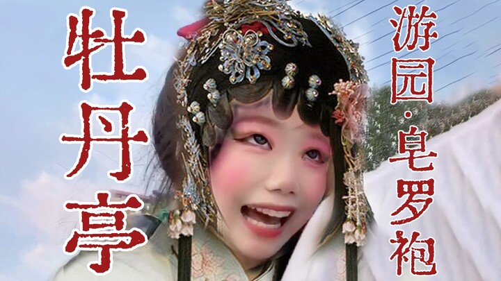 "The Peony Pavilion" Kunqu Opera – Long Gie from Kunshan ~