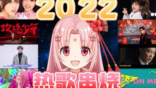 Medley lagu populer 2022 yang sangat panas dan mulus, kalau belum pernah dengar berarti tahun ini si